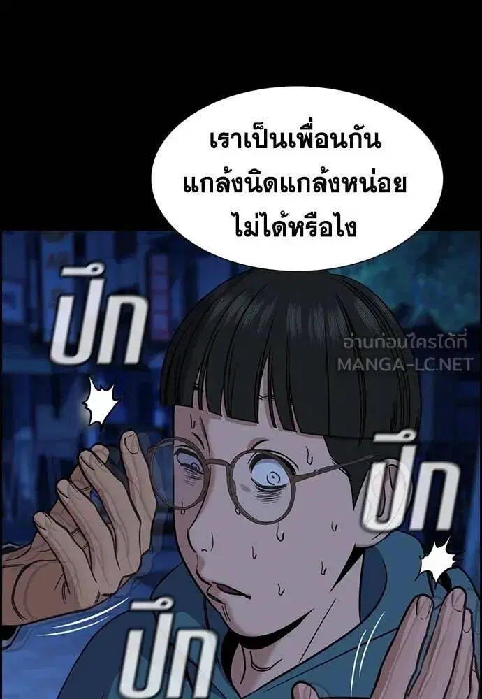 True Education ตอนที่ 222 หน้า 59