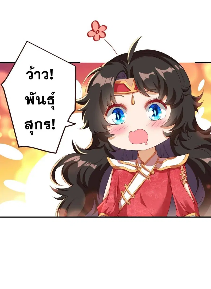 Against the Gods ตอนที่ 310 หน้า 10