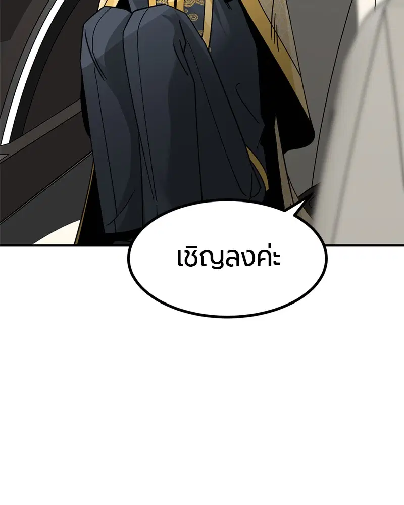 HERO KILLER ตอนที่ 34 หน้า 86