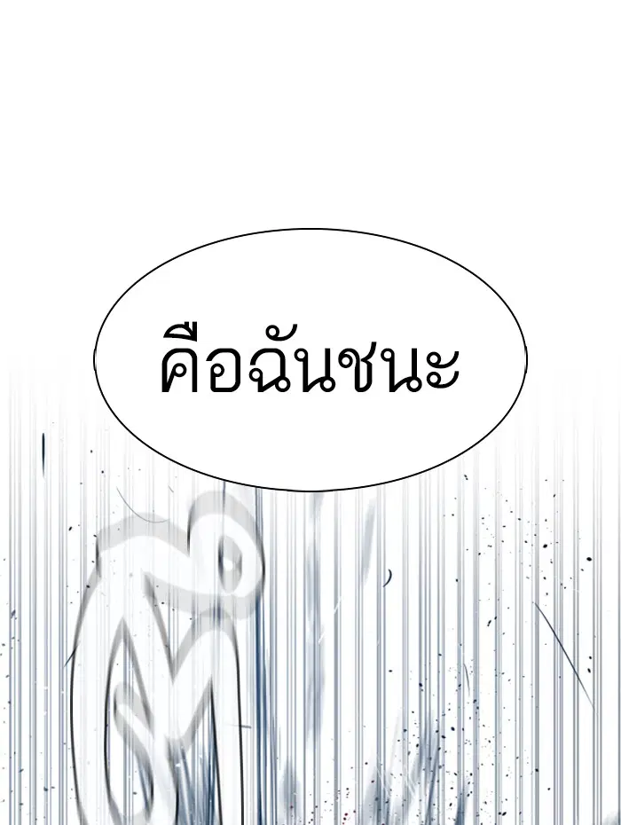 How to Fight ตอนที่ 108 หน้า 152