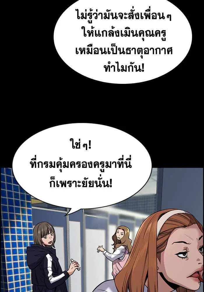 True Education ตอนที่ 19 หน้า 33