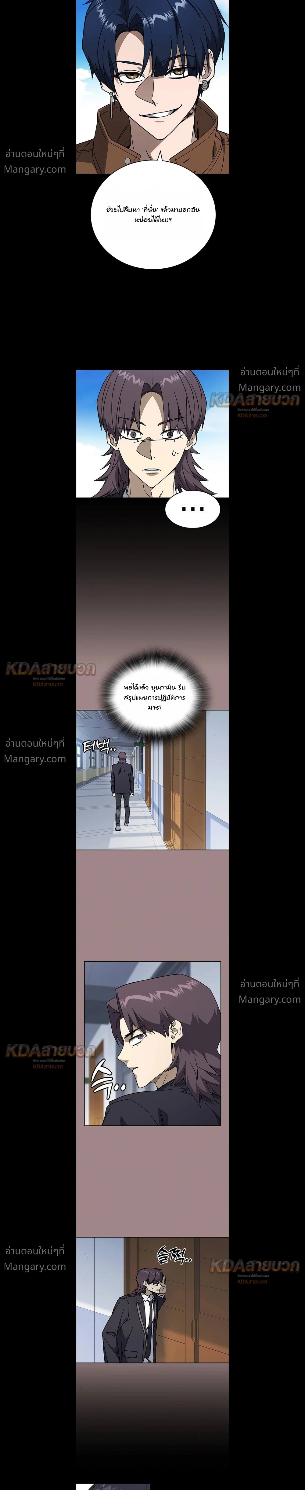 Study Group ตอนที่ 336 หน้า 13