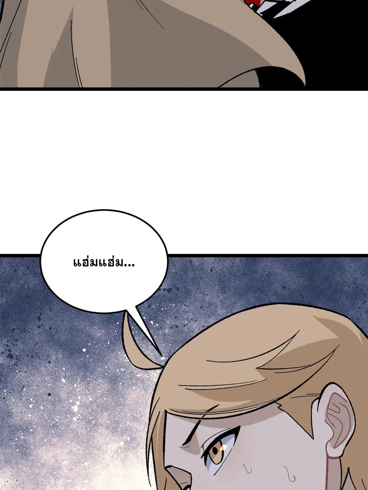 All Hail the Sect Leader ตอนที่ 159 หน้า 53