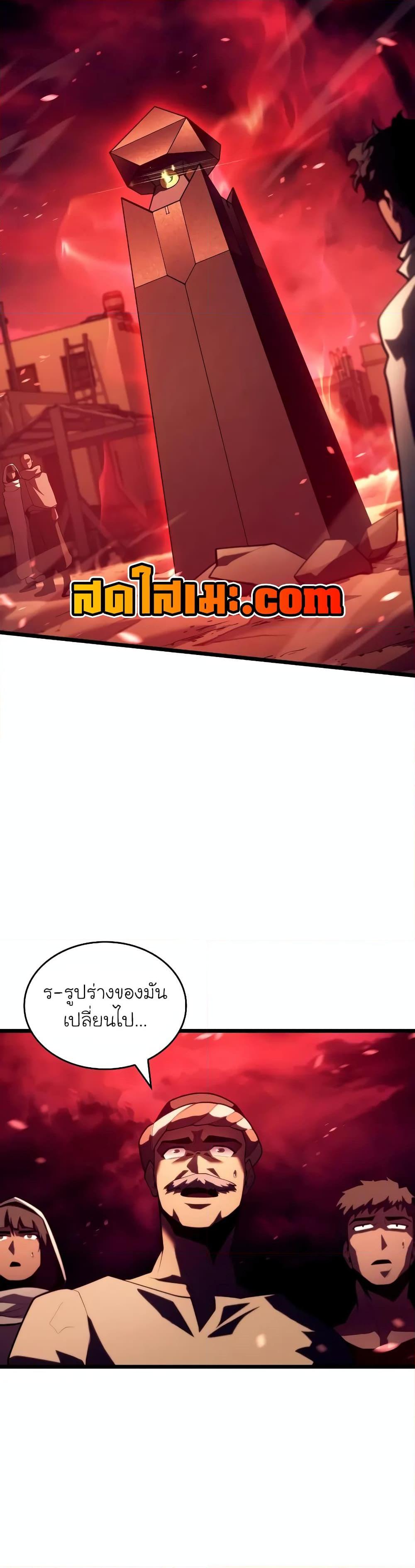 Return of the SSS-Class Ranker ตอนที่ 130 หน้า 6