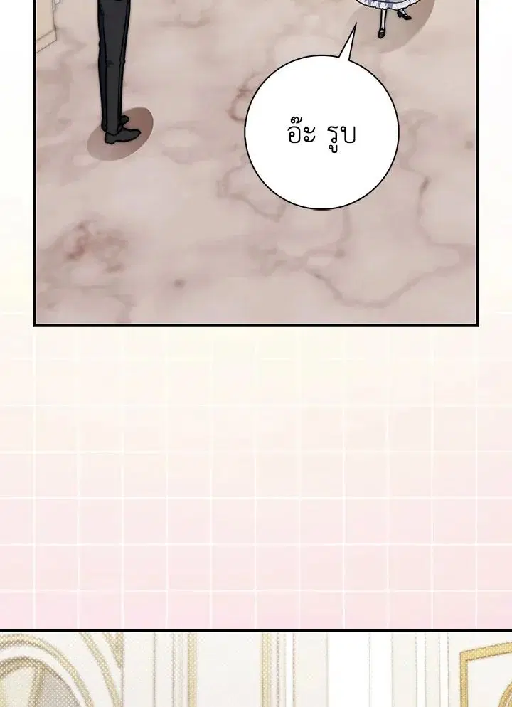 A Princess Who Reads Fortune ตอนที่ 40 หน้า 59