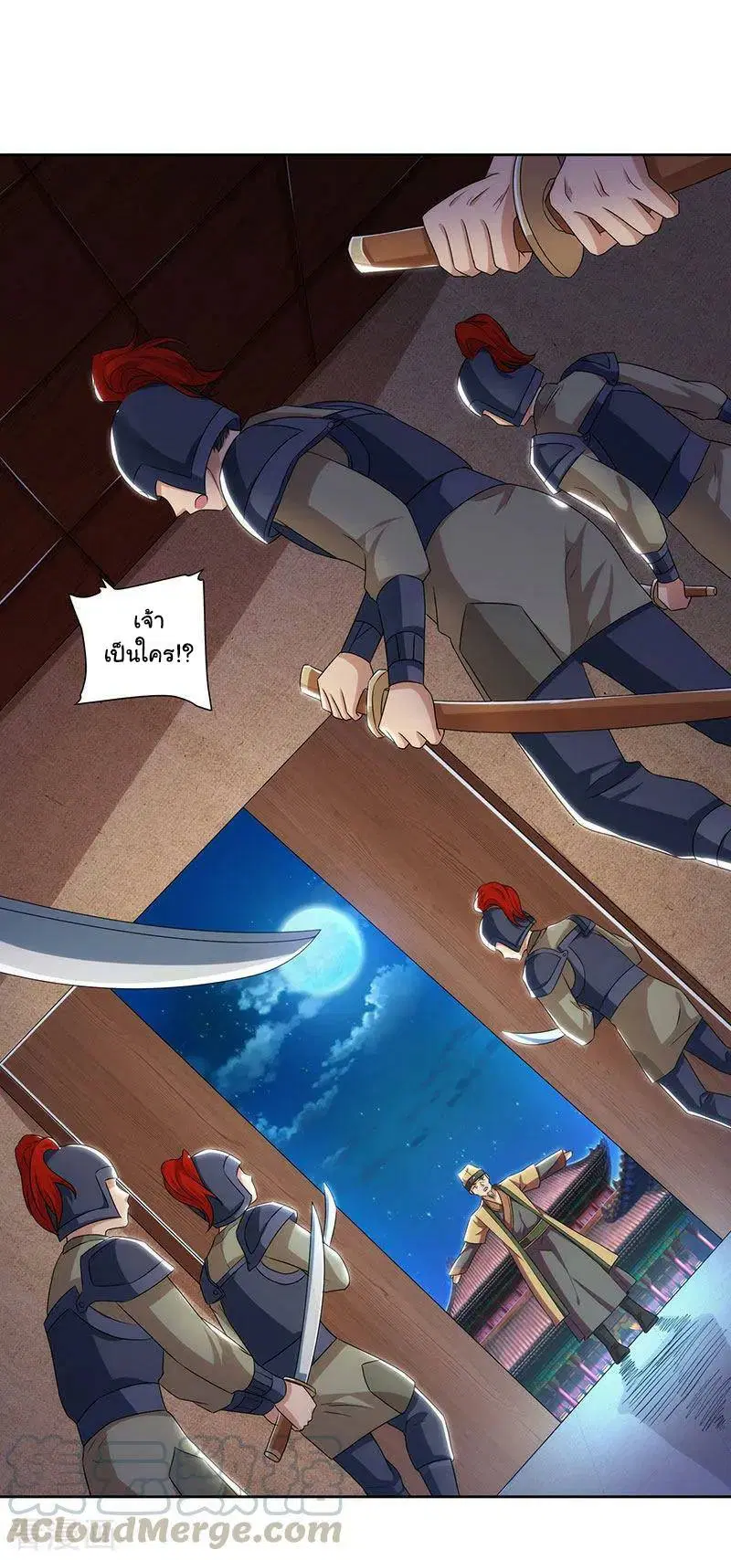 Reborn 80,000 years ตอนที่ 45 หน้า 16