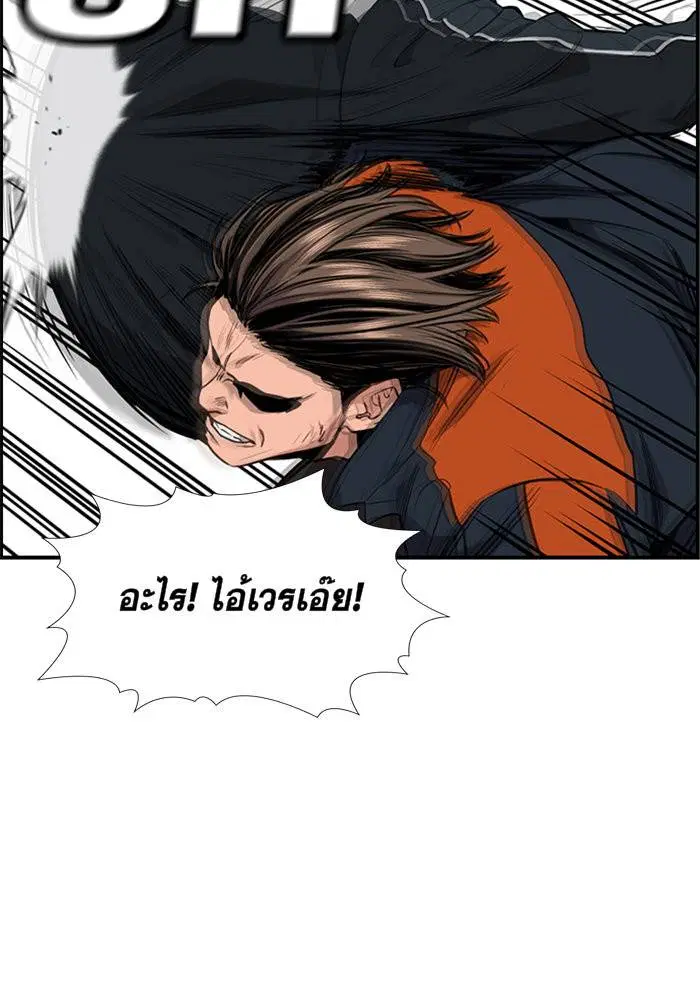 True Education ตอนที่ 7 หน้า 98