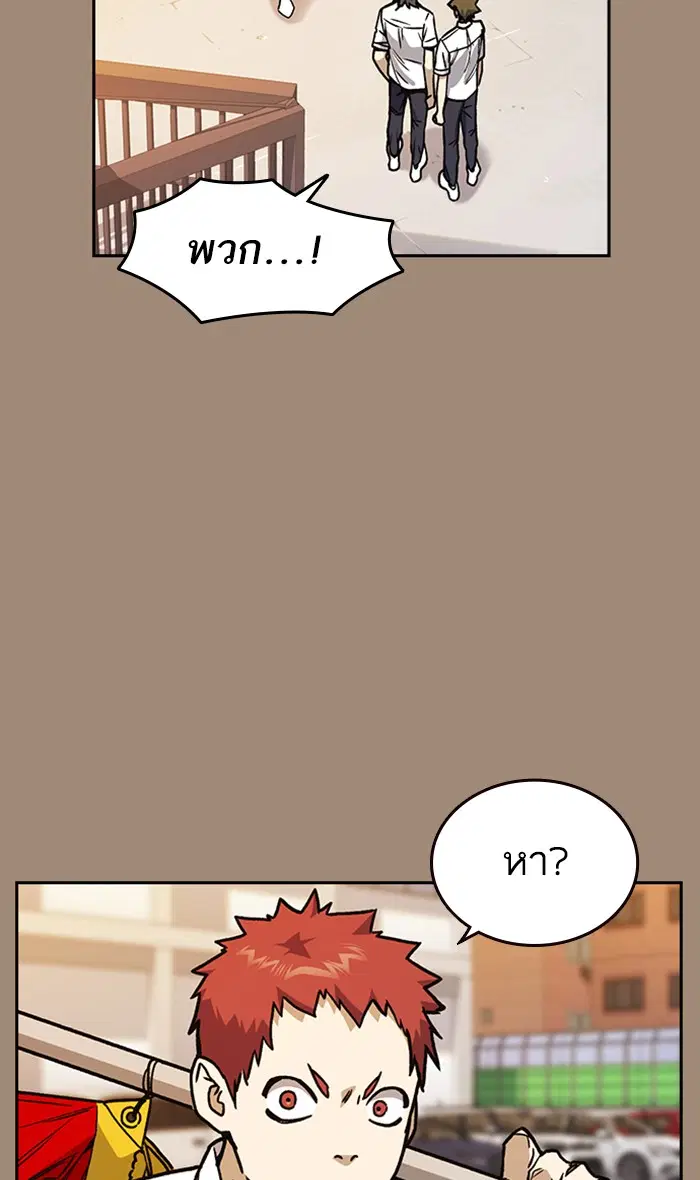 Study Group ตอนที่ 138 หน้า 99
