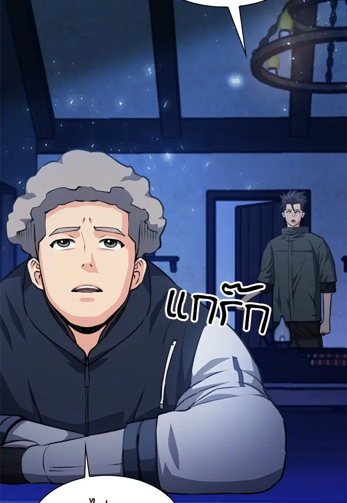 The Druid of Seoul Station ตอนที่ 158 หน้า 111