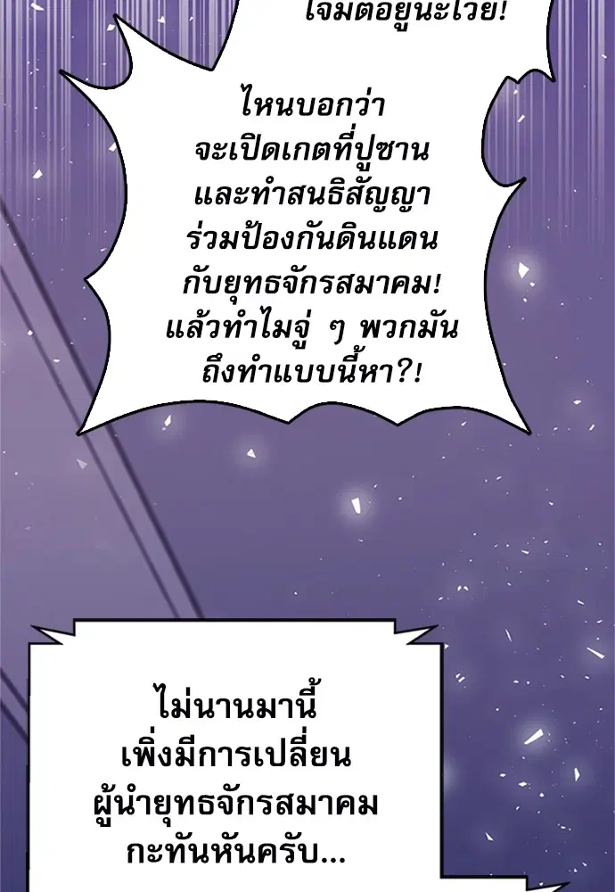 Seoul Station Druid ตอนที่ 130 หน้า 35