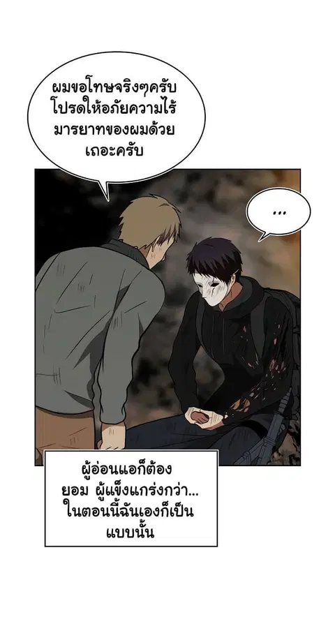 Ranker Who Lives A Second Time ตอนที่ 16 หน้า 64