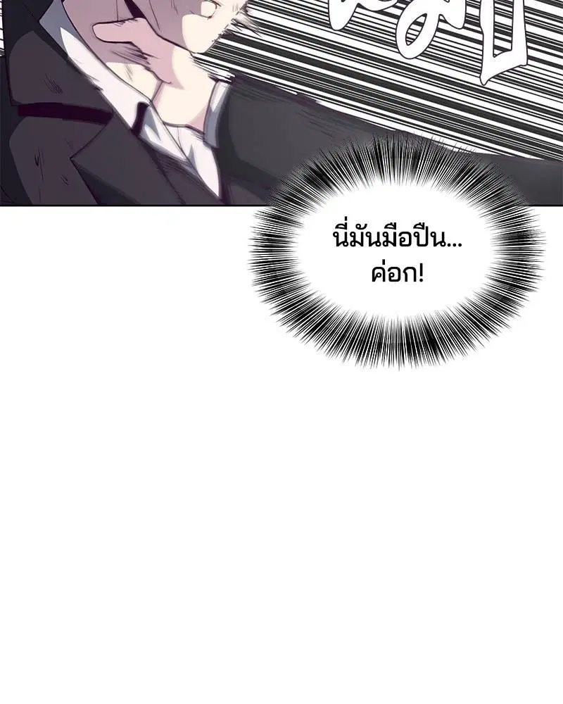 The Boy of Death ตอนที่ 58 หน้า 134