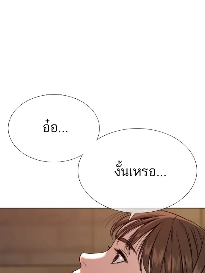 How to Fight ตอนที่ 51 หน้า 172