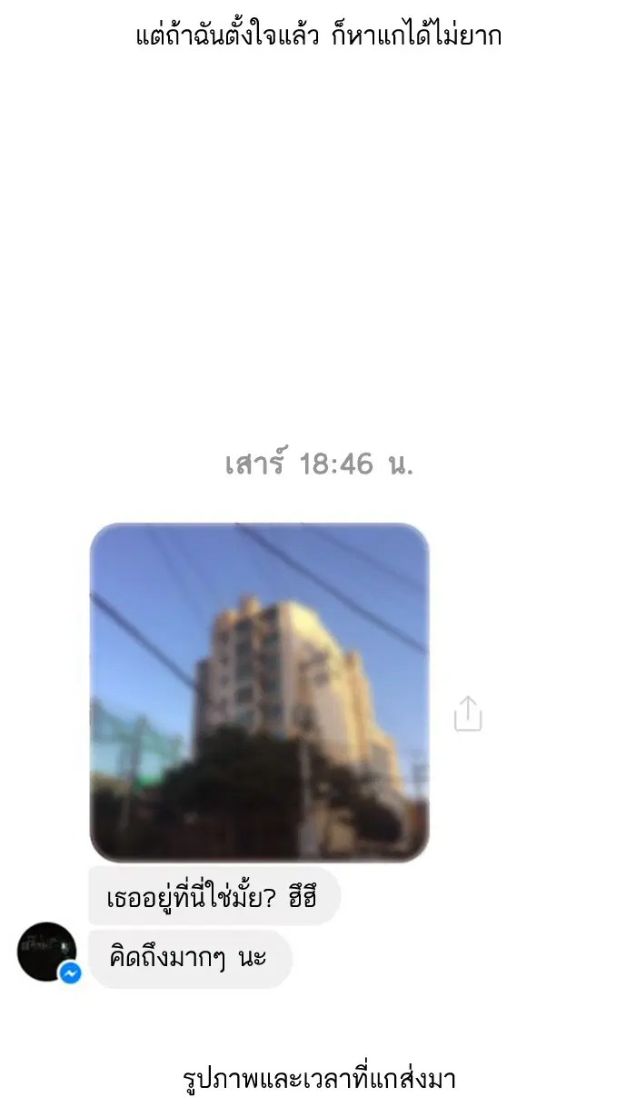 Random Chat ตอนที่ 9 หน้า 34