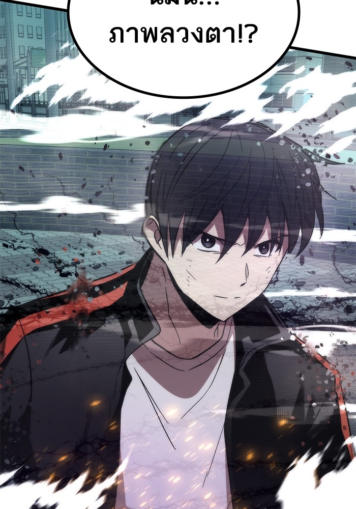 Ultra Alter แอ็กรองสตรองโคตร ตอนที่ 55 หน้า 46