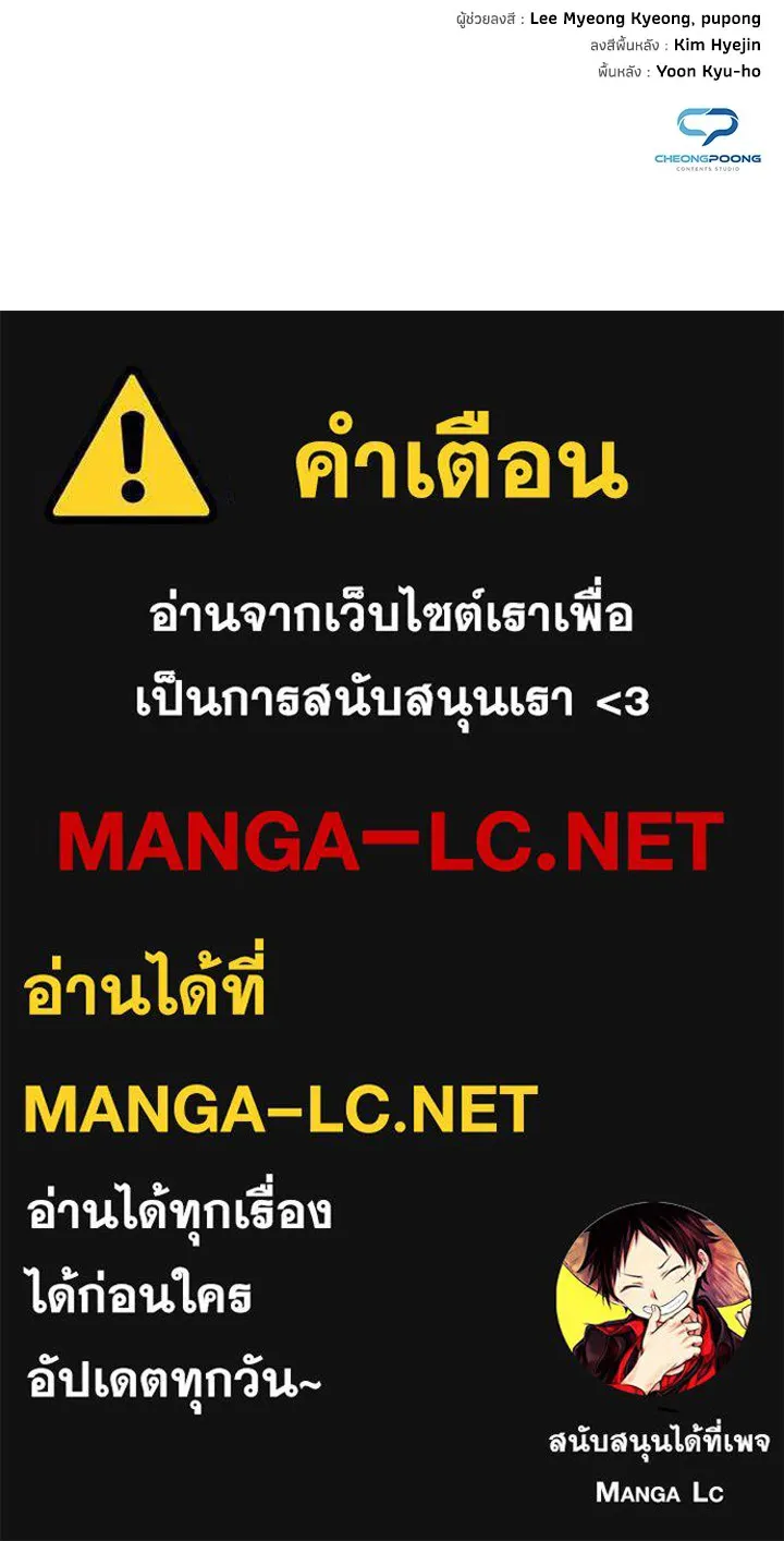 Night of the Ogre ตอนที่ 50 หน้า 181