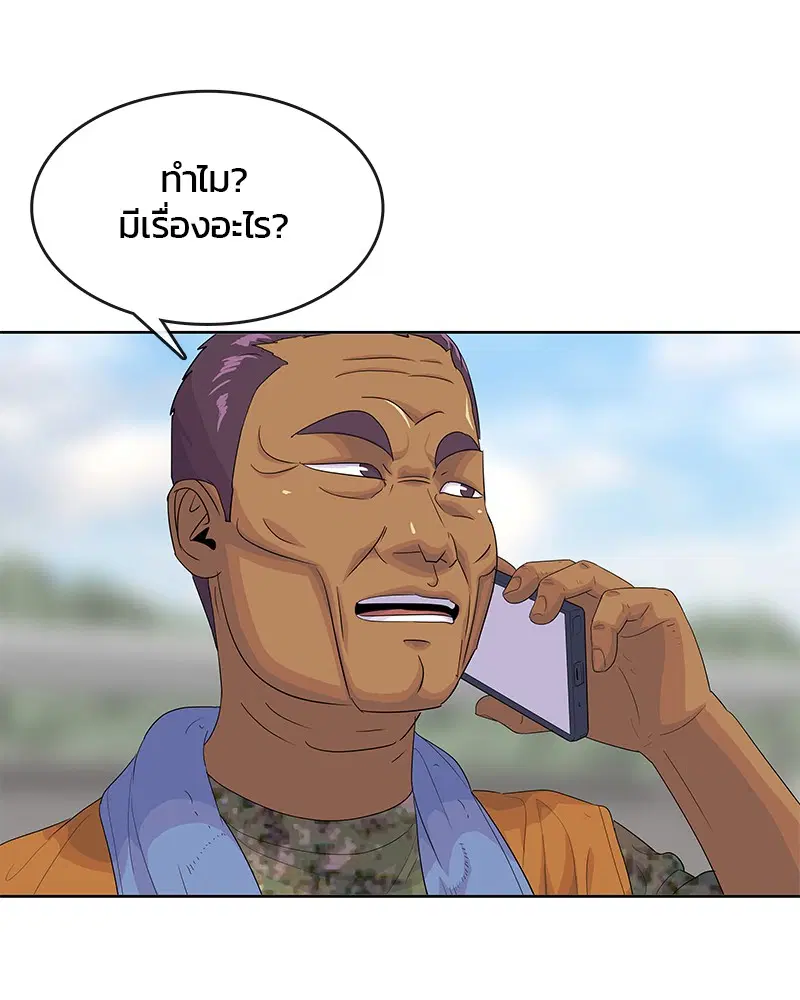 Kitchen Soldier ตอนที่ 149 หน้า 96