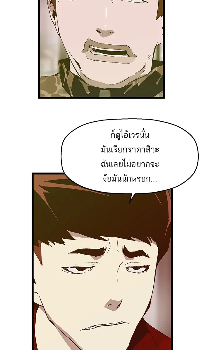 Weak Hero ตอนที่ 70 หน้า 5