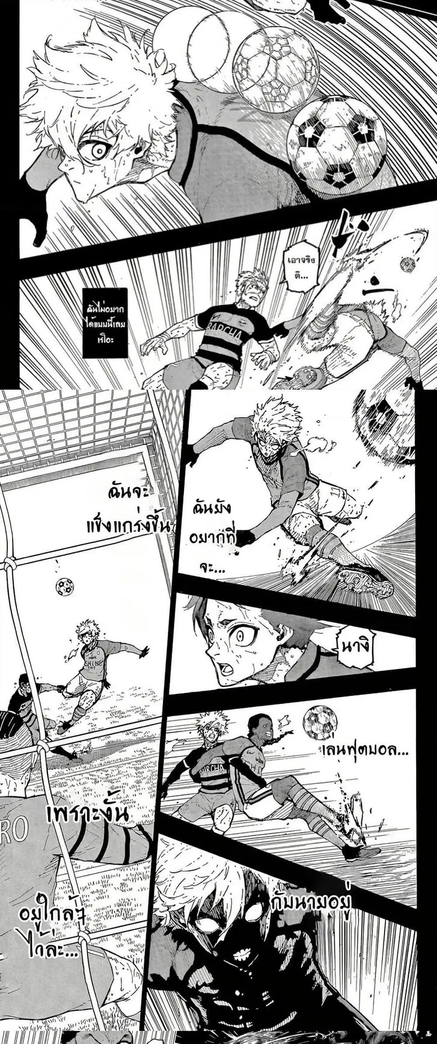 Blue lock ตอนที่ 298 หน้า 5