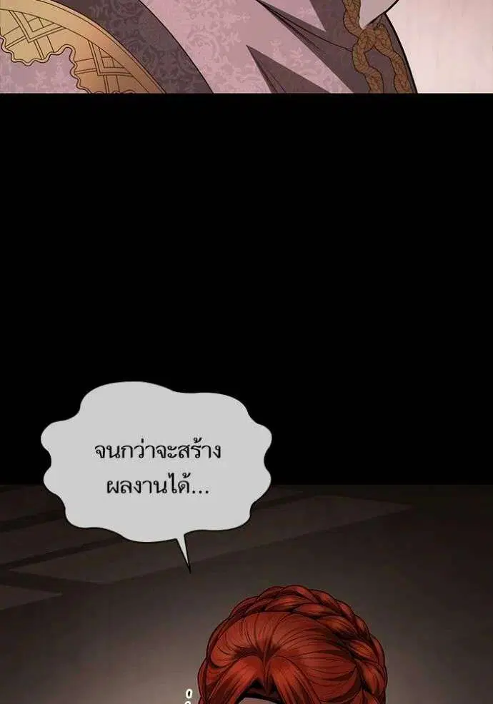 Sister I Am the Queen in This Life ตอนที่ 132 หน้า 35