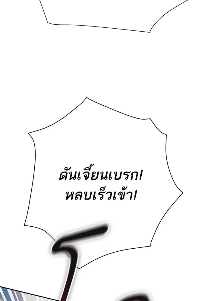 The S-Classes That I Raised (My S-Class Hunters) ตอนที่ 110 หน้า 137