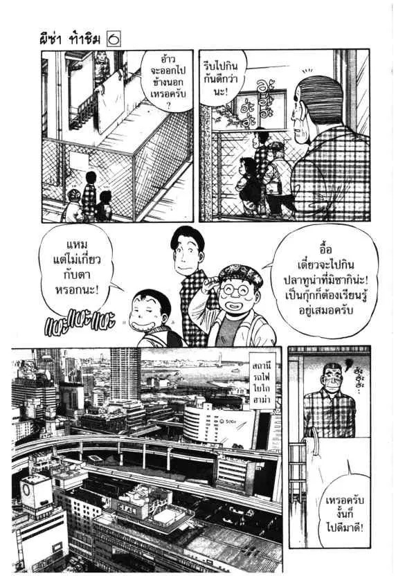 Kachuu Hana ตอนที่ 43 หน้า 11