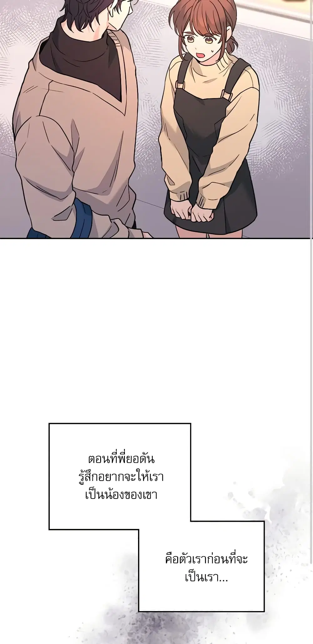 My Life as an Internet Novel ตอนที่ 178 หน้า 36