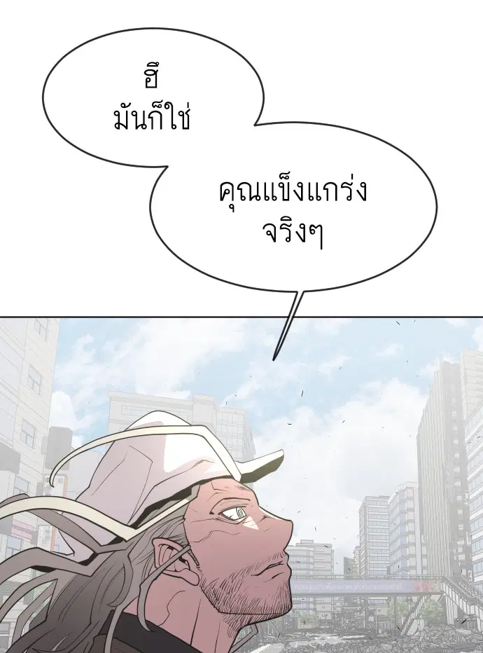 Superhuman Era ตอนที่ 85 หน้า 38