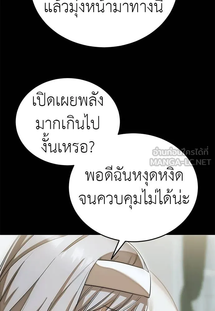 Reincarnation Path of The Underworld King ยอมรา ผู้พิพากษาจากนรก ตอนที่ 89 หน้า 76