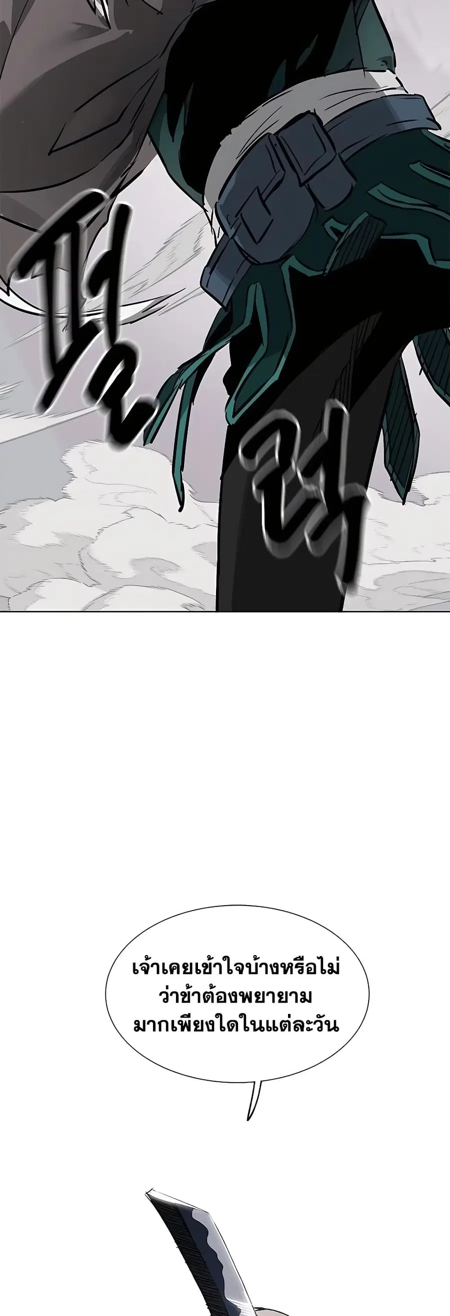 Infinite Level Up In Murim ตอนที่ 211 หน้า 56