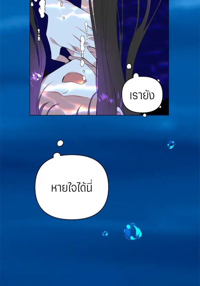 Your Throne ตอนที่ 2 หน้า 92