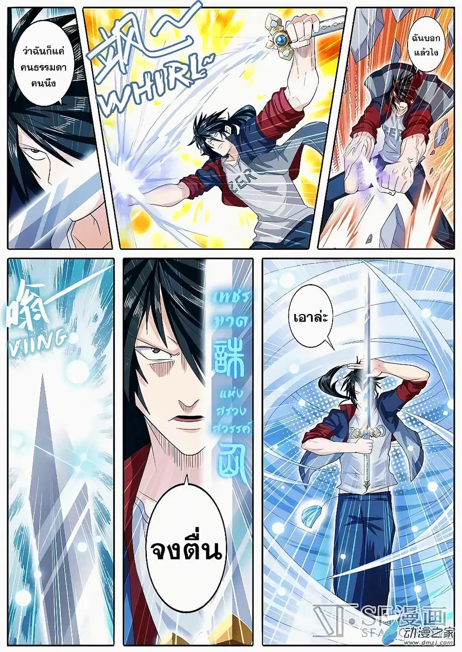 Hero? I Quit A Long Time Ago ตอนที่ 106 หน้า 8