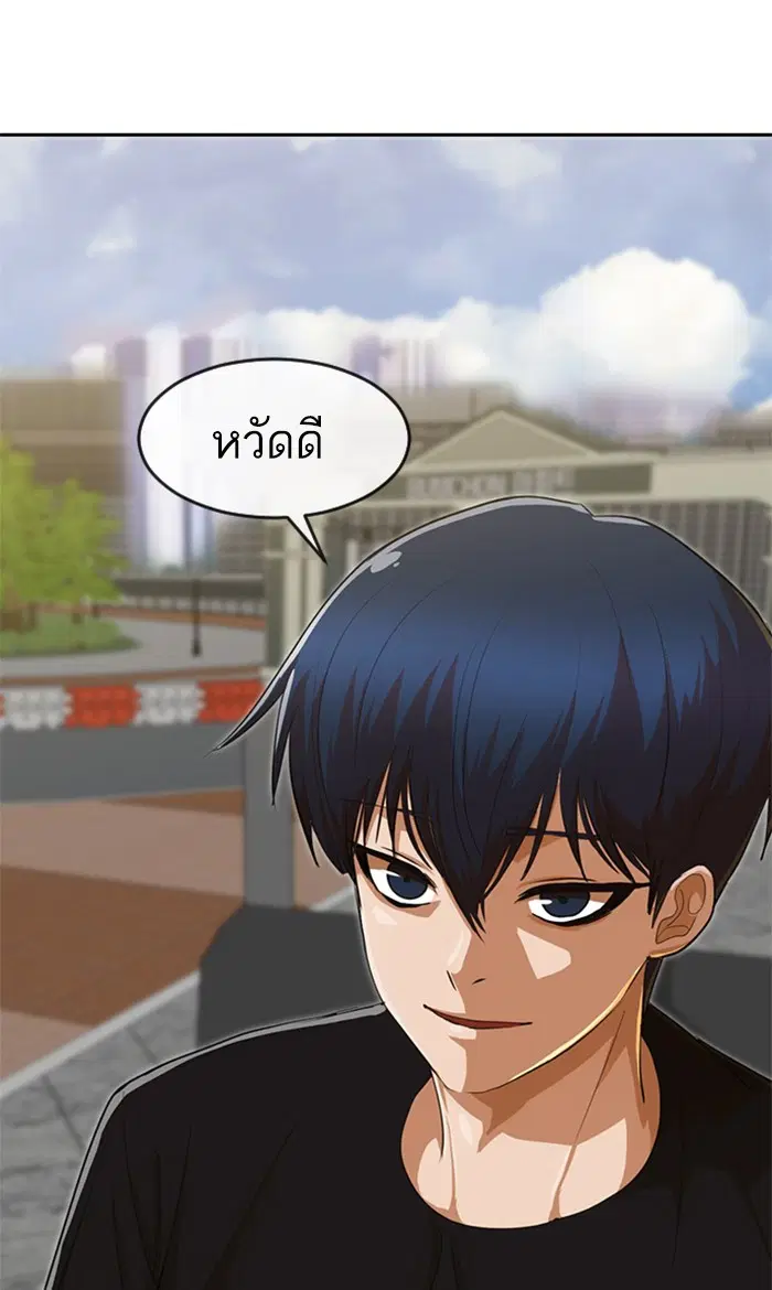 Random Chat ตอนที่ 194 หน้า 44