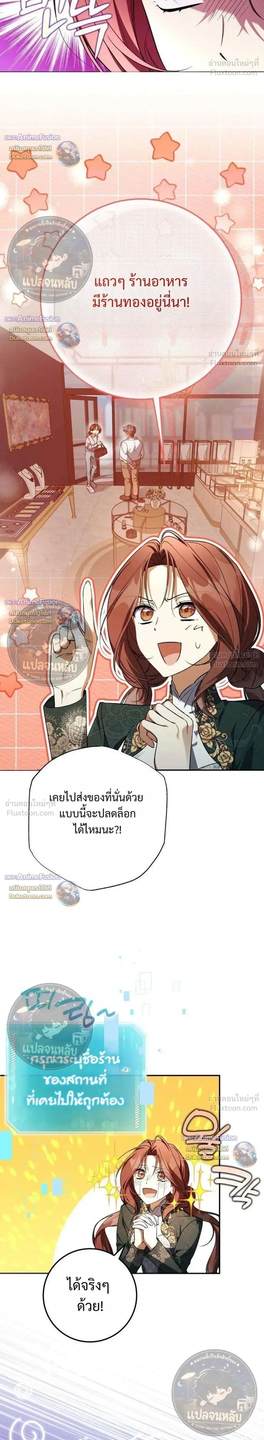 Became the Owner of a Poor Estate – จู่ๆ ก็กลายเป็นลอร์ดในดินแดนสุดยาจก ตอนที่ 5 หน้า 4
