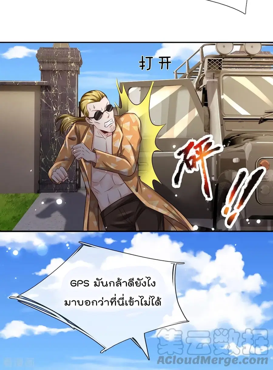 I’m the Great Immortal ตอนที่ 203 หน้า 15