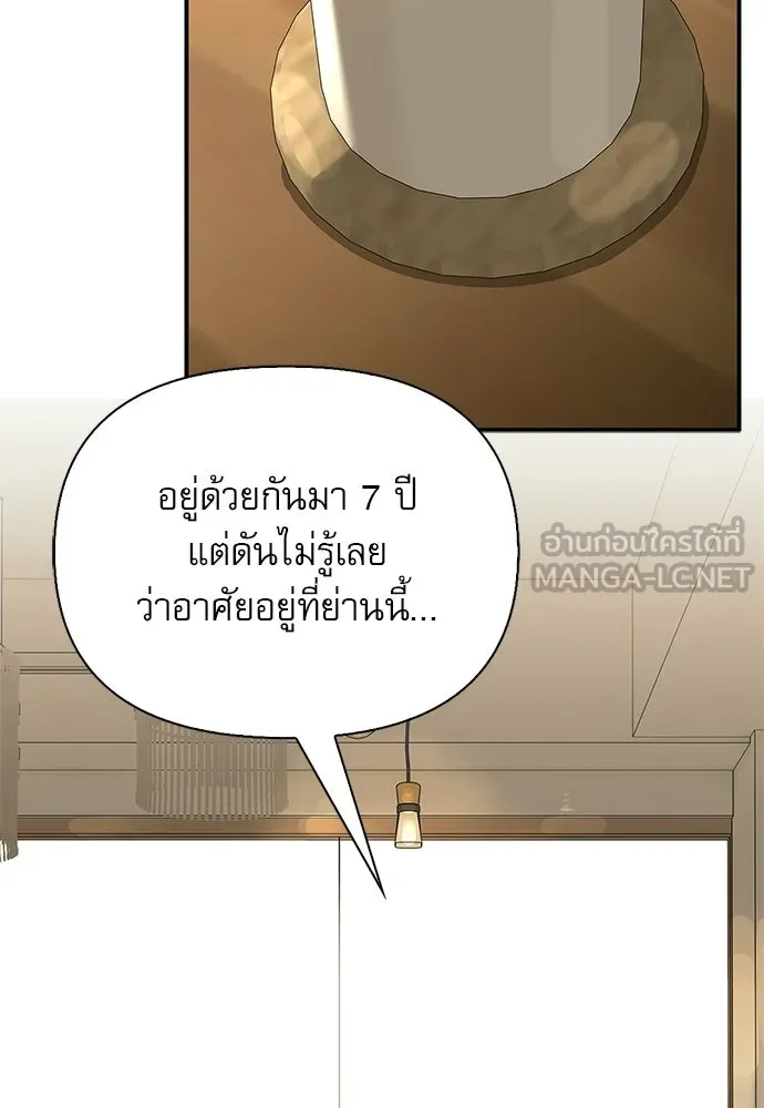 S-Class Hunter Heals with Monsters ฮันเตอร์ ระดับแกร่งกับฟาร์มมอนสเตอร์สุดป่วน ตอนที่ 48 หน้า 69