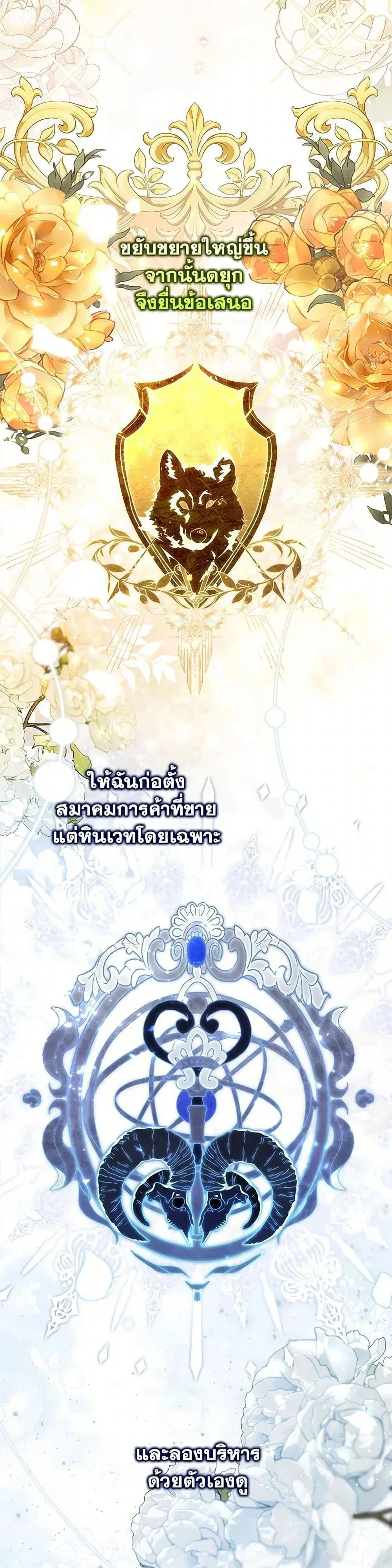 A Princess Who Reads Fortune ตอนที่ 71 หน้า 33