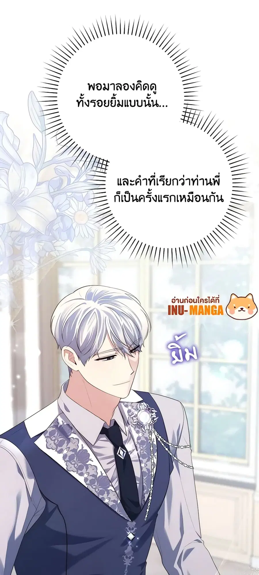 Fortune-Telling Lady ตอนที่ 10 หน้า 30