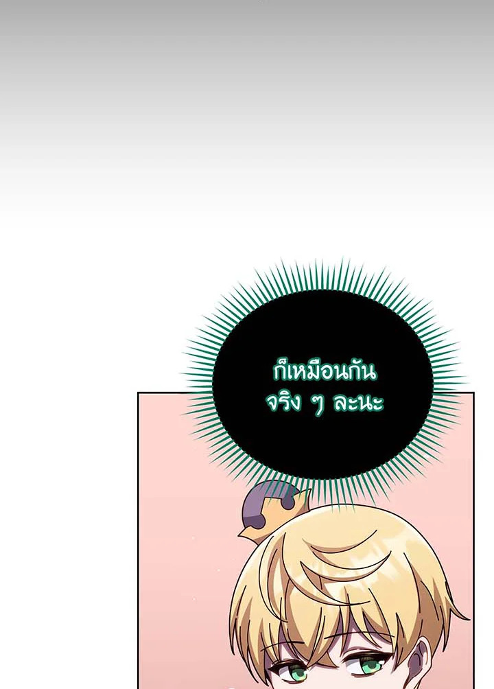 Necromancer Academy’s Genius Summoner ตอนที่ 125 หน้า 59