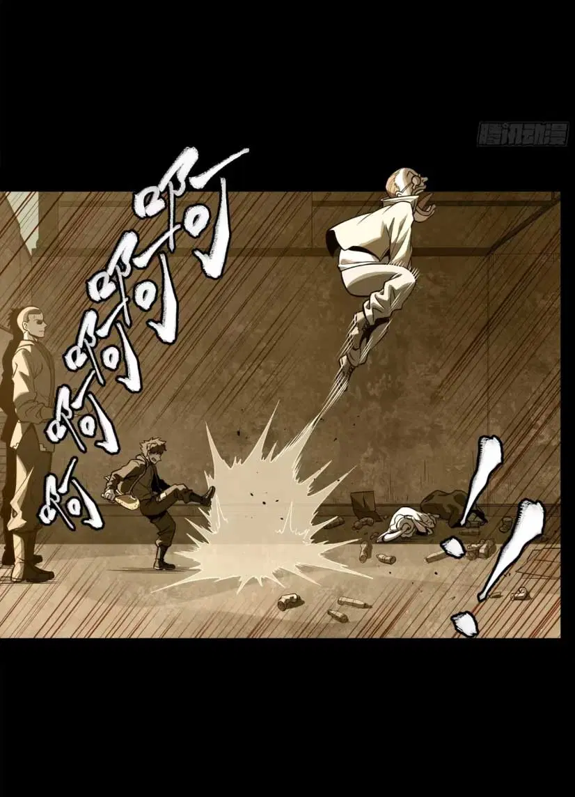 Legend of Star General ตอนที่ 181 หน้า 21