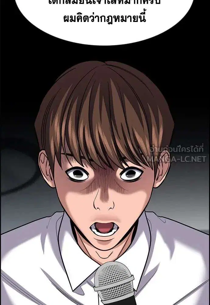 True Education ตอนที่ 253 หน้า 105