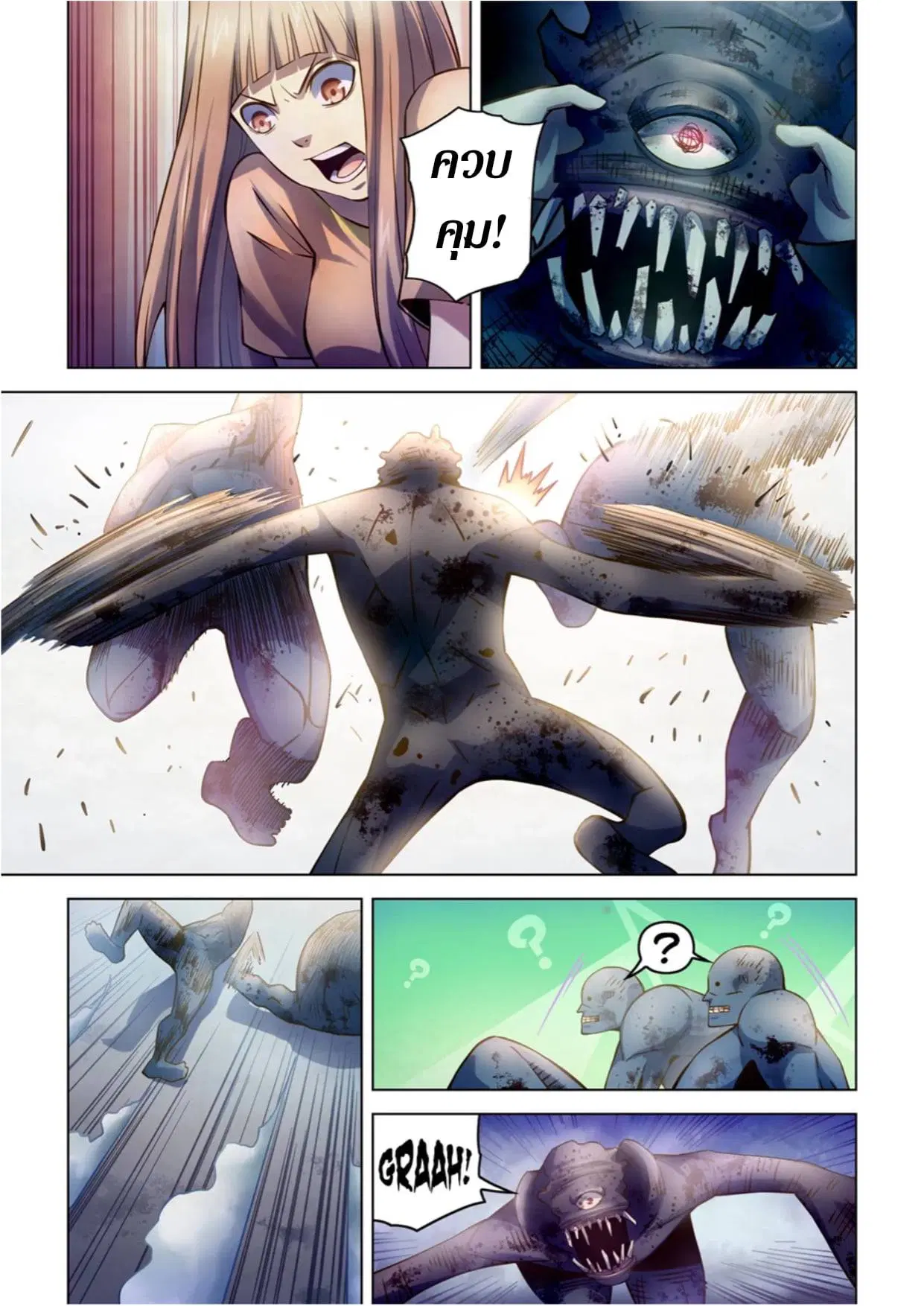 The Last Human ตอนที่ 268 หน้า 12