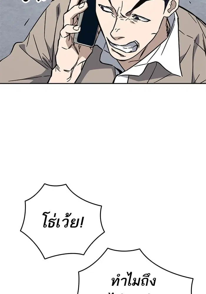 Study Group ตอนที่ 213 หน้า 115