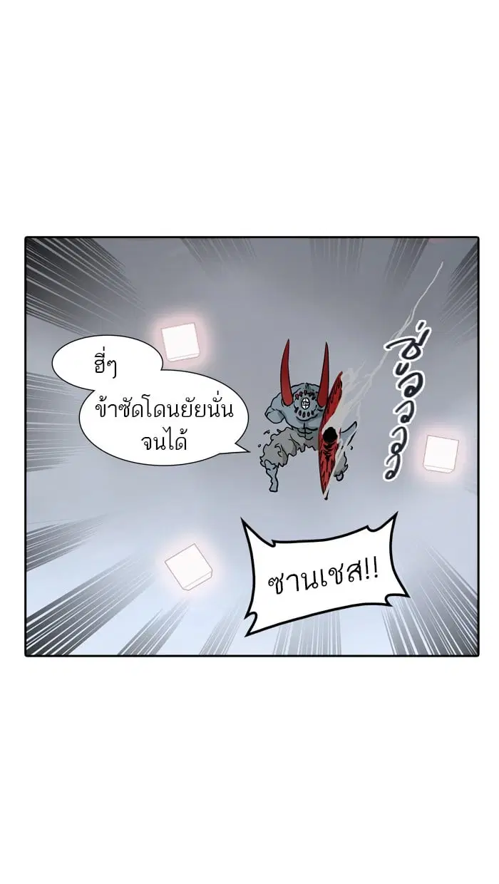 Tower of God ตอนที่ 330 หน้า 108