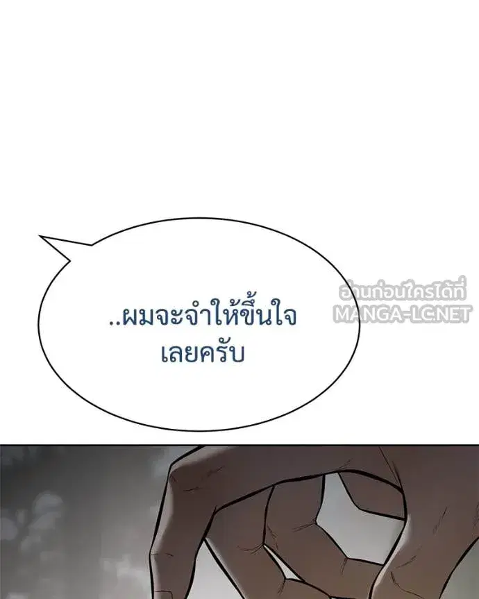 Baek XX ตอนที่ 128 หน้า 163