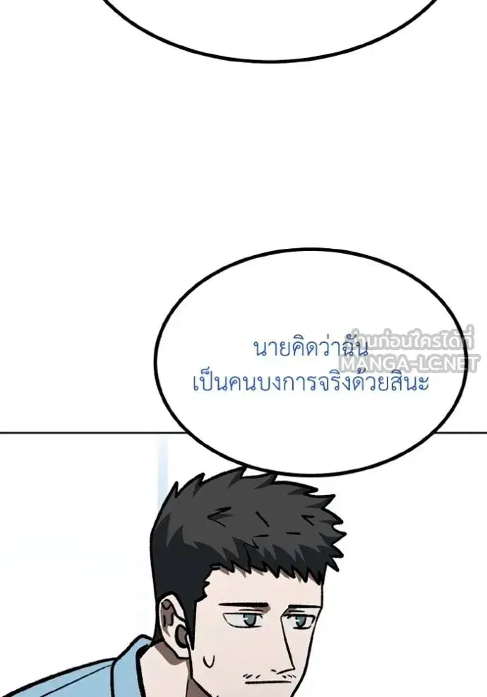King of the Octagon ตอนที่ 155 หน้า 22
