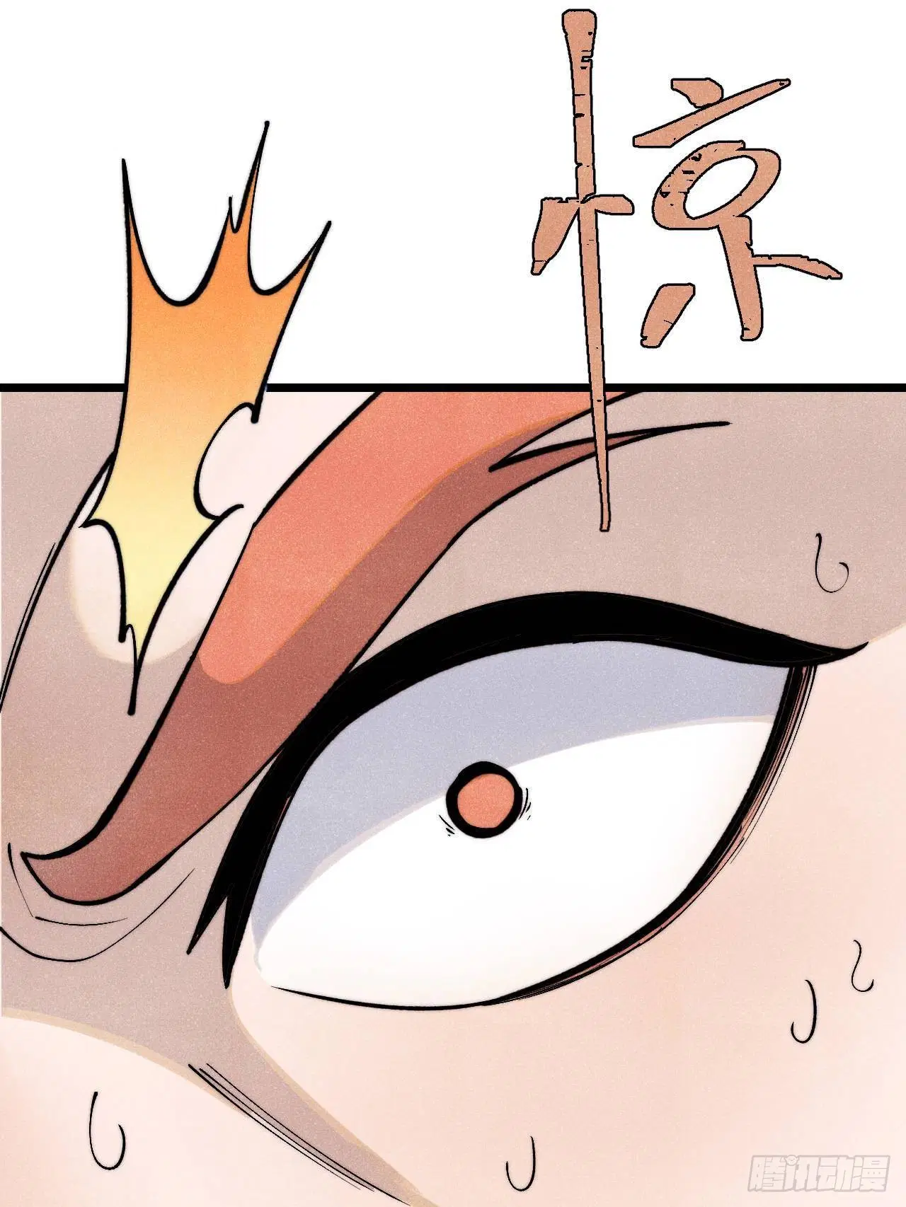 All Hail the Sect Leader ตอนที่ 321 หน้า 11