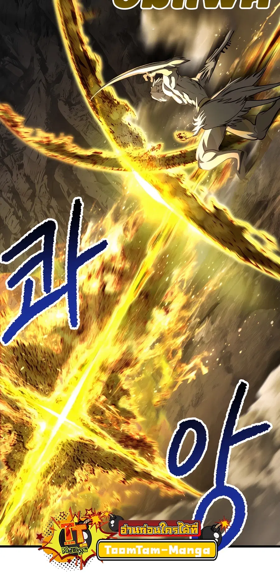 Survival Of Blade King ตอนที่ 229 หน้า 78