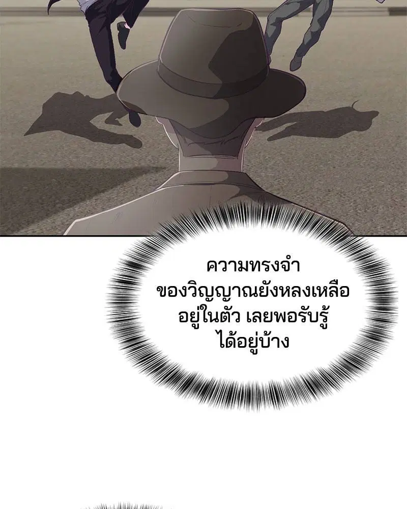 The Boy of Death ตอนที่ 103 หน้า 17