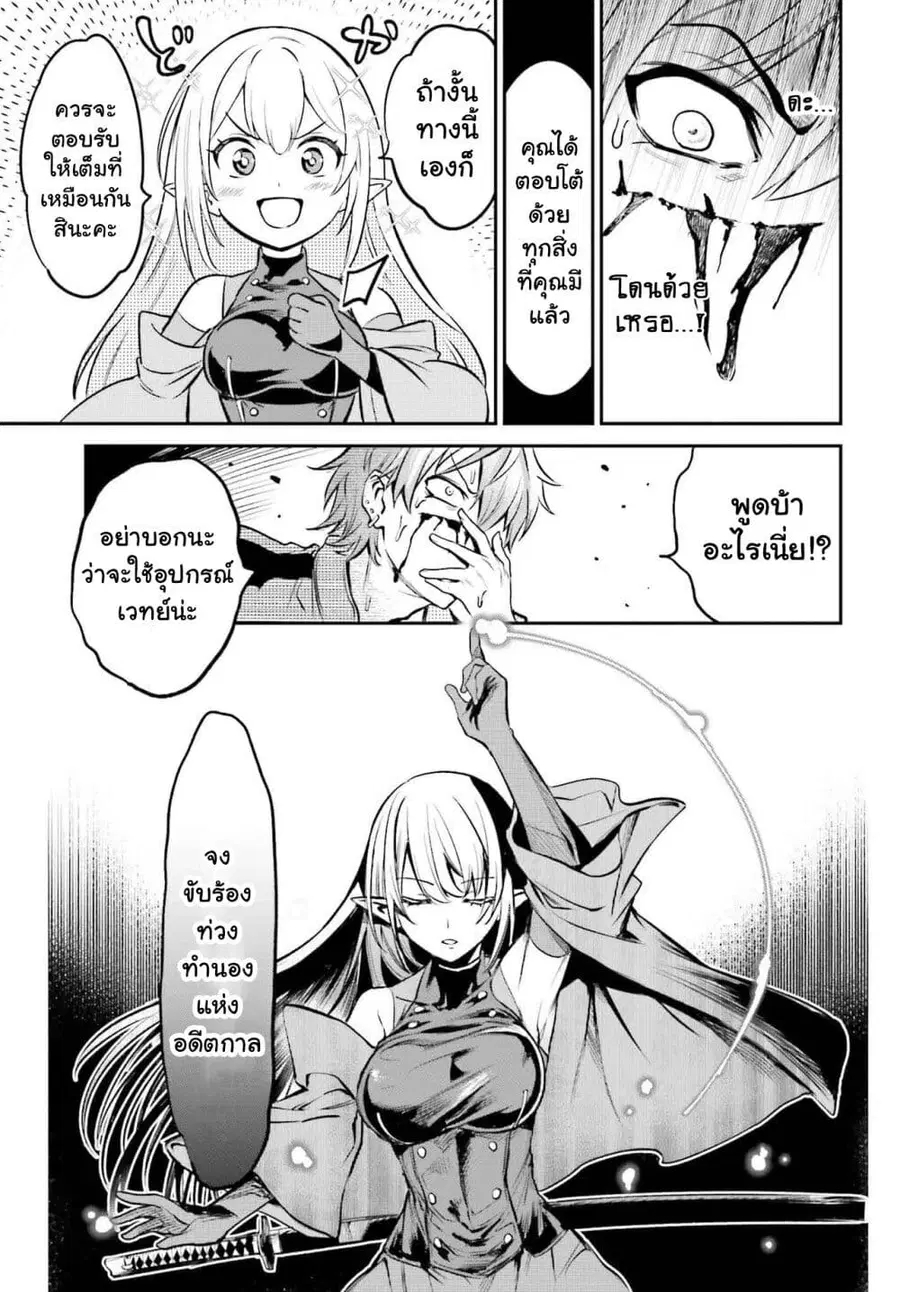 Danshi Kinsei Game Sekai de Ore ga Yarubeki Yuiitsu no Koto Yuri no Ma ni Hasamaru Otoko to Shite Tensei shite shimaimashita ตอนที่ 3 หน้า 29